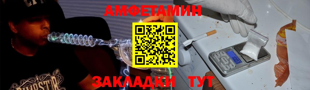Amphetamine 98% Ахтубинск