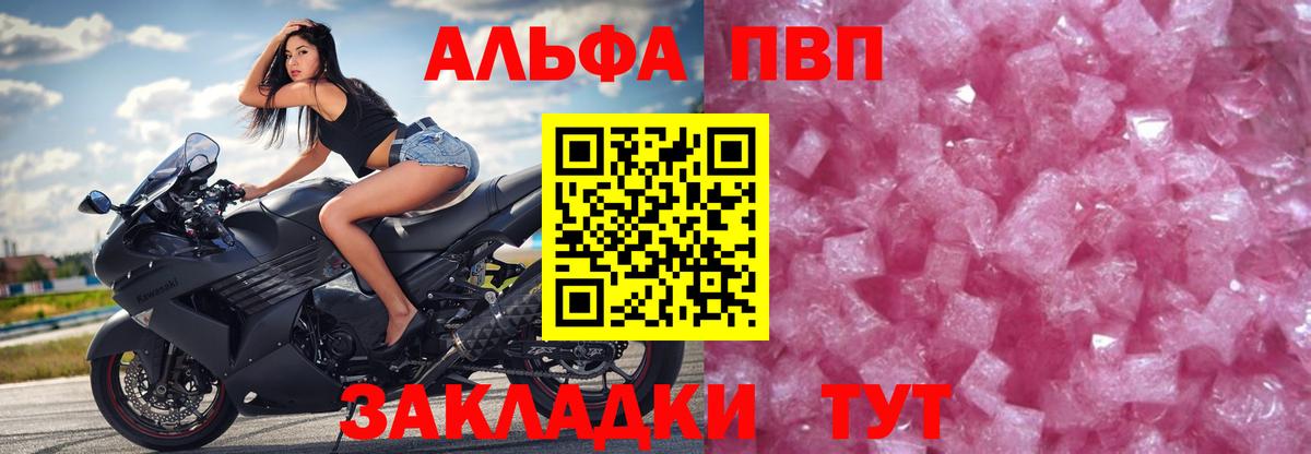 A-PVP Соль  Alpha-PVP VHQ  A PVP  Alpha PVP Соль  Ахтубинск  Вход с VPN 