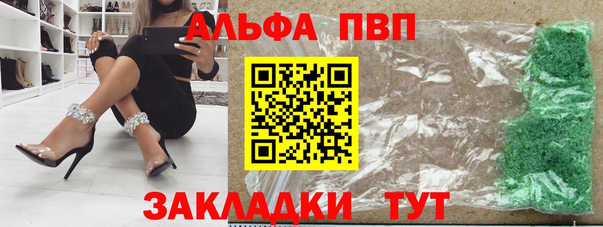 APVP Crystall Ахтубинск