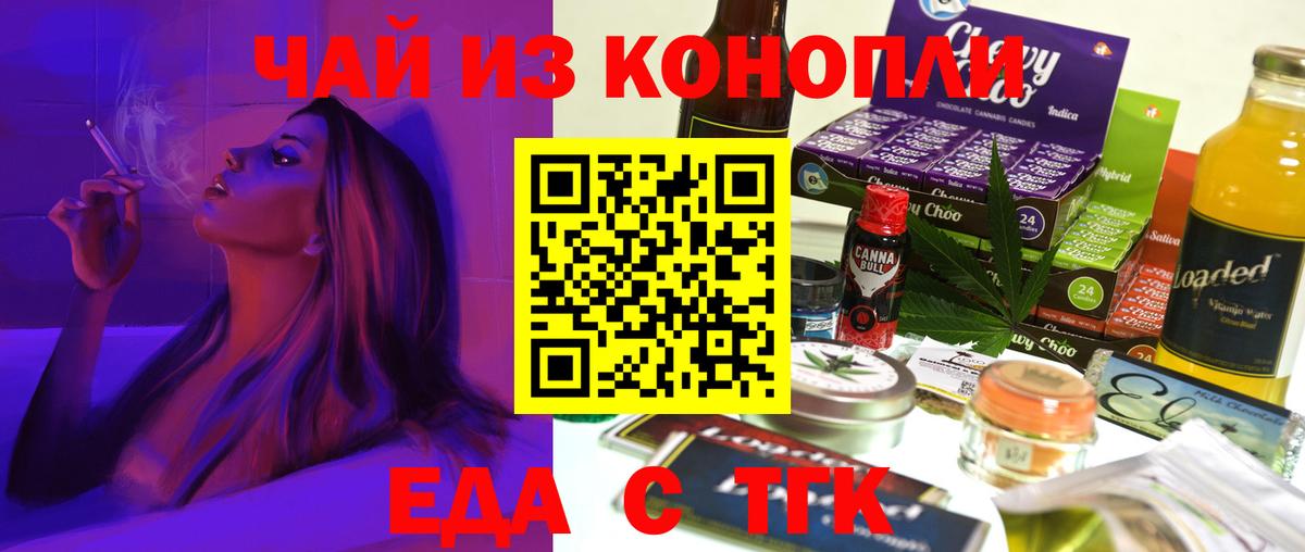 Canna-Cookies конопля  Вход с VPN  Ахтубинск 