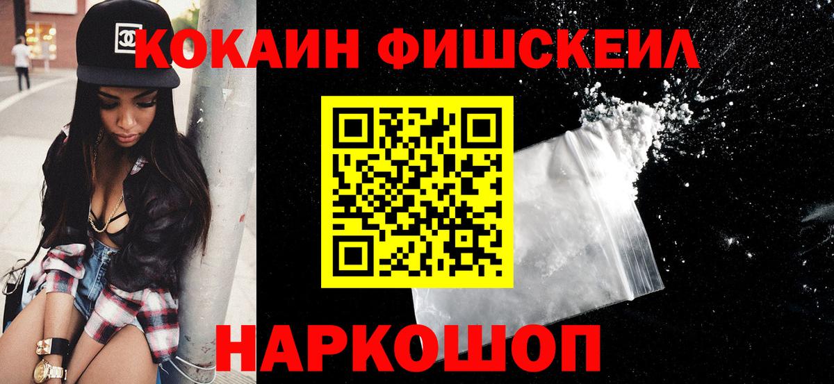 Кокаин Колумбийский Ахтубинск