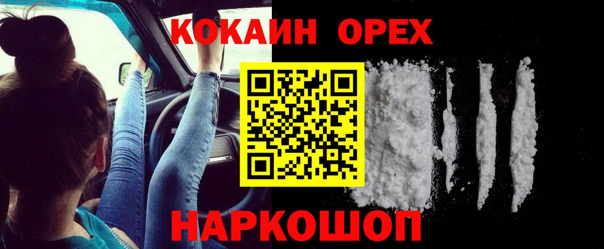 Ахтубинск  КОКАИН  Вход с VPN  Кокаин 97% 
