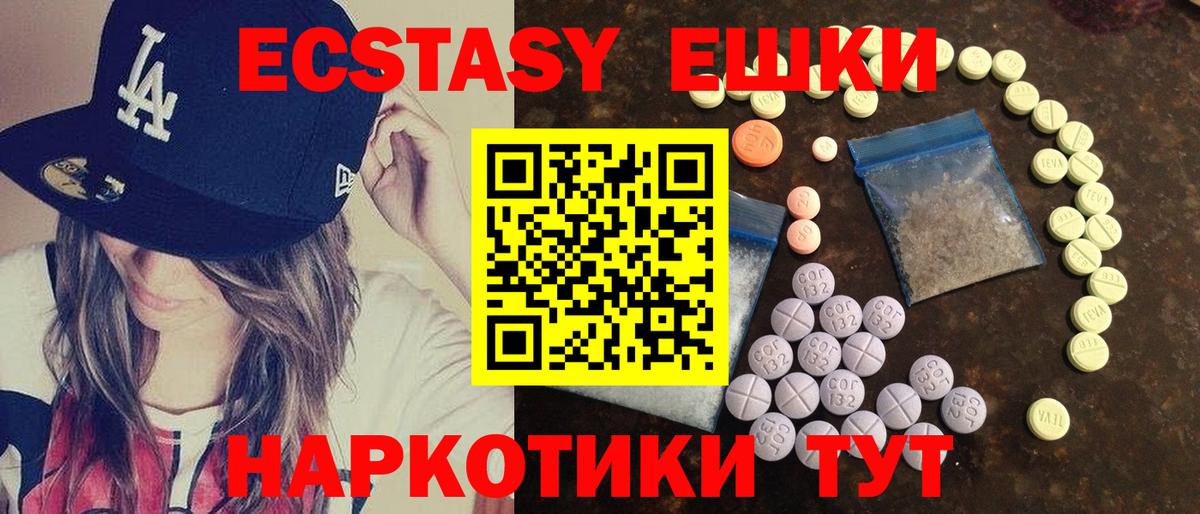 Ecstasy 99% Ахтубинск