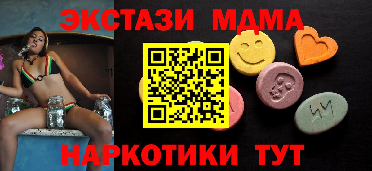 Ecstasy  ЭКСТАЗИ ешки  Ecstasy 250 мг  Вход с VPN  Ахтубинск 