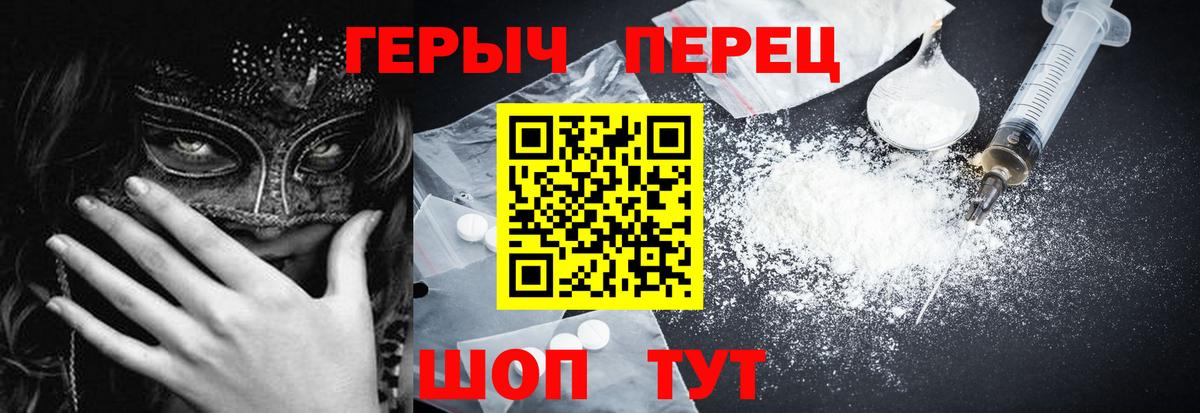 Героин VHQ Ахтубинск