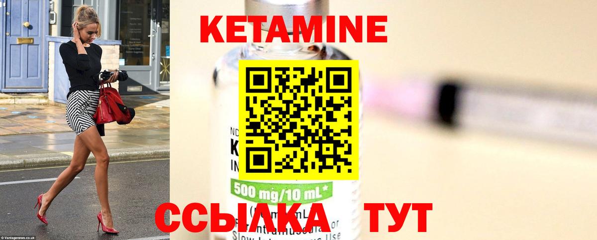 КЕТАМИН VHQ  shop формула  Вход с VPN  Ахтубинск  КЕТАМИН ketamine  гидра ТОР 