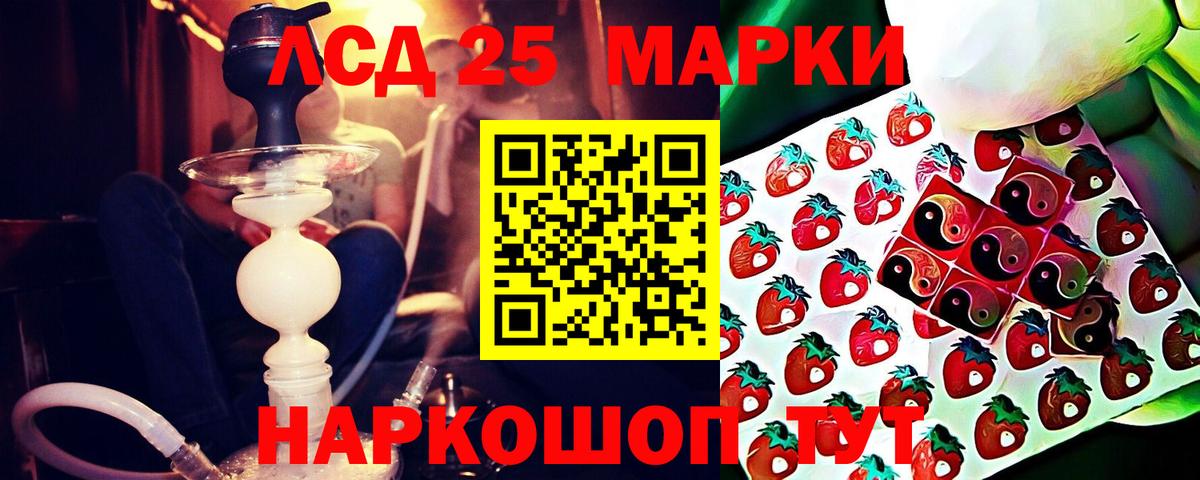 Лсд 25 экстази ecstasy Ахтубинск
