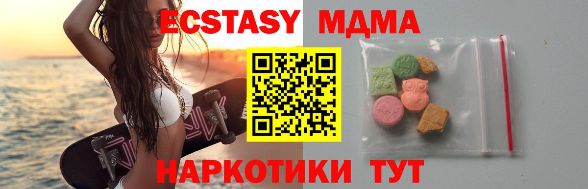 МДМА Molly  МДМА VHQ  Ахтубинск  Вход с VPN 