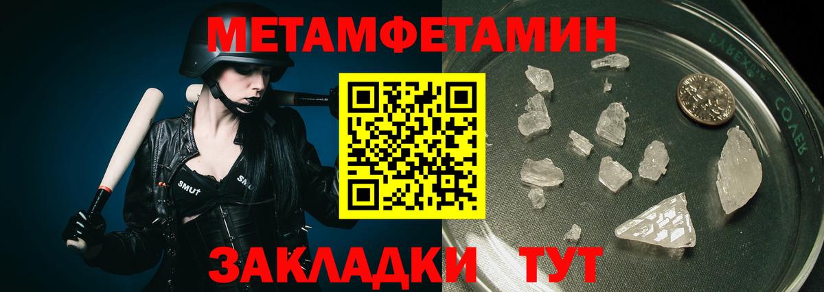 Первитин винт Ахтубинск