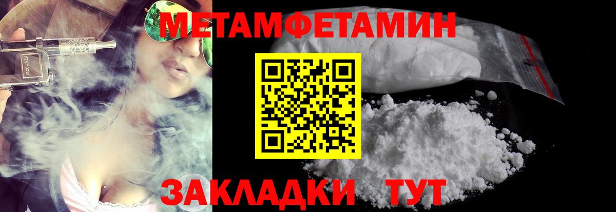 Первитин  Первитин кристалл  Первитин кристалл  Вход с VPN  Ахтубинск 