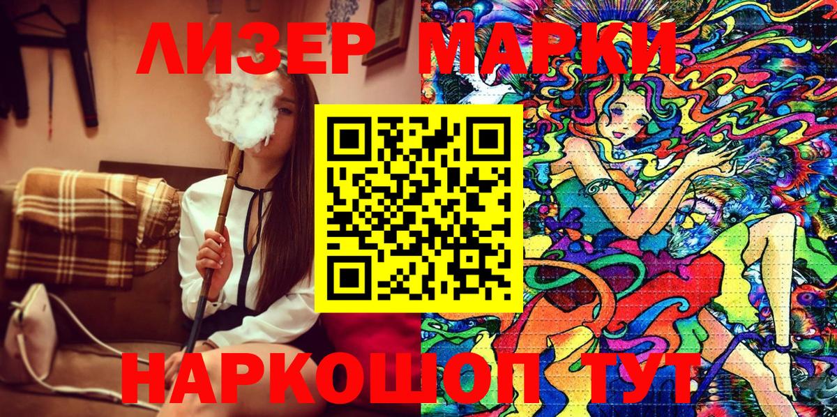 даркнет сайт  Марки 25I-NBOMe 1500мкг  Вход с VPN  Ахтубинск  Марки 25I-NBOMe 1500мкг 