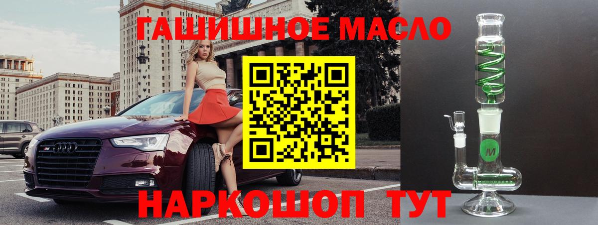 ТГК жижа  МЕГА ТОР  Ахтубинск  Дистиллят ТГК жижа  Вход с VPN 