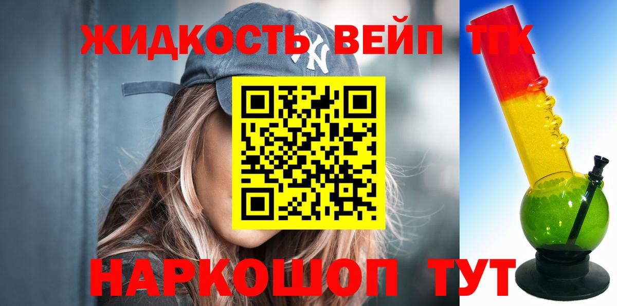 ТГК гашишное масло Ахтубинск